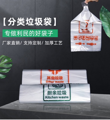 特厚厨房专用湿垃圾袋分类背心袋家用垃圾袋其他垃圾袋两色分类袋
