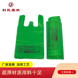 大号绿色加厚环保袋超市购物袋打包袋食品袋小号手提袋塑料包装袋