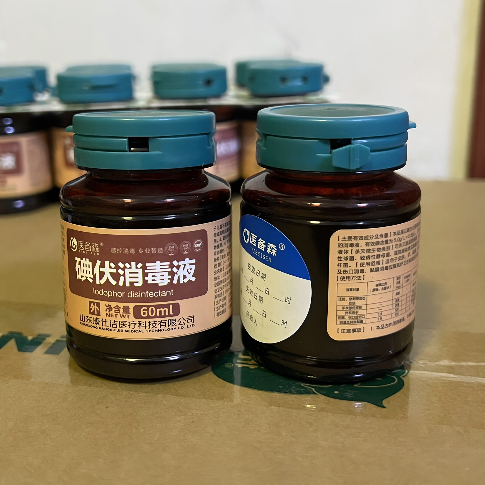 医备森碘伏消毒液送棉签温和消毒图片