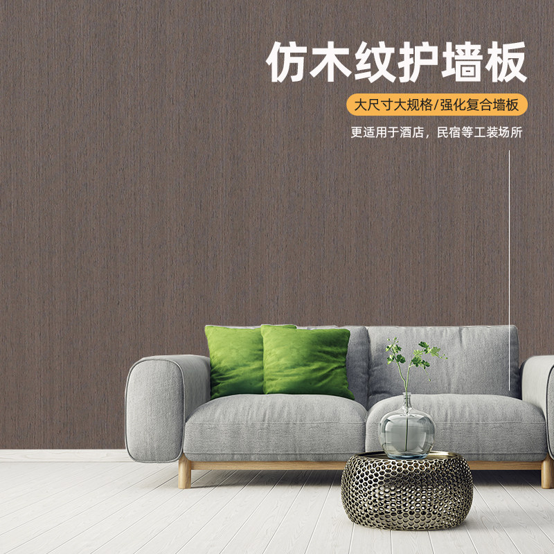 强化复合饰面护墙板木纤维集成墙板拼接快装背景墙面装饰材料直销