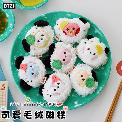 BT21防弹少年团minini小食毛绒磁铁冰箱贴可爱白板吸铁石装饰贴