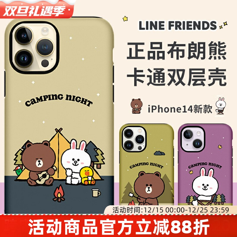 布朗熊正品双层手机壳苹果15卡通