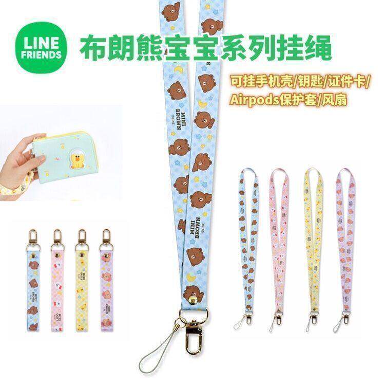monopoly联名LINE布朗熊宝宝款手机壳腕带吊饰挂绳卡包挂脖钥匙链