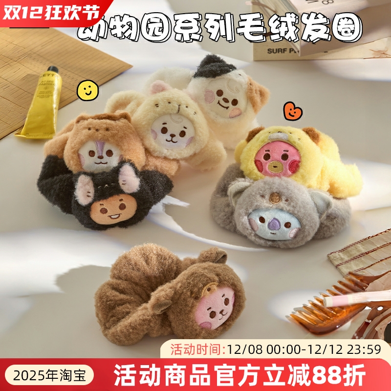 BT21防弹少年团BABY动物园第二代毛绒头绳扎发皮筋头饰大肠发圈女
