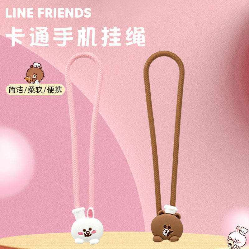 韩国LINE FRIENDS布朗熊咖啡系列手机多功能挂绳超萌硅胶