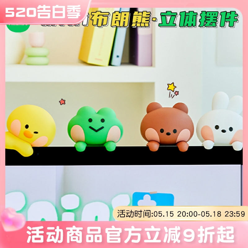 LINE FRIENDS 布朗熊显示器摆件 动漫卡通可爱车载办公桌面装饰女