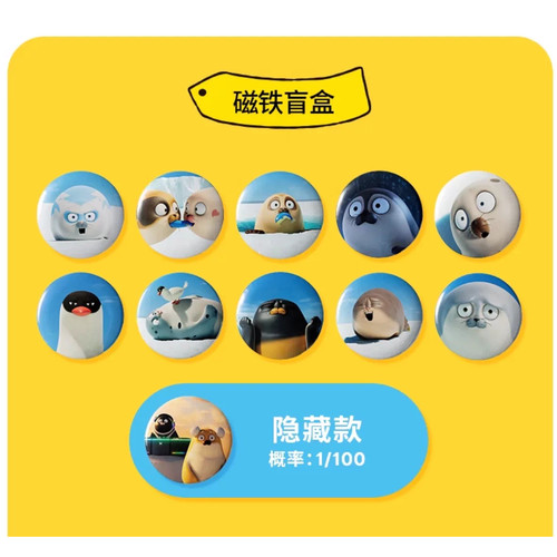 SEALOOK海豹看看LINE FRIENDS磁铁磁吸冰箱贴胸针徽章盲盒盲袋