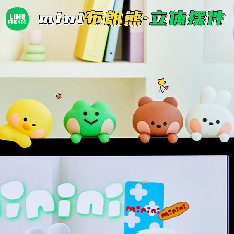 LINEFRIENDS布朗熊显示器摆件