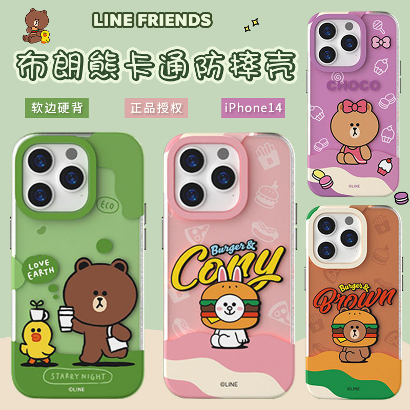 苹果14Pro手机保护套卡通可爱