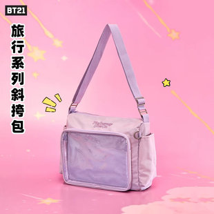 BT21防弹少年团旅行系列单肩斜挎包托特包女通勤挎包痛包收纳包女