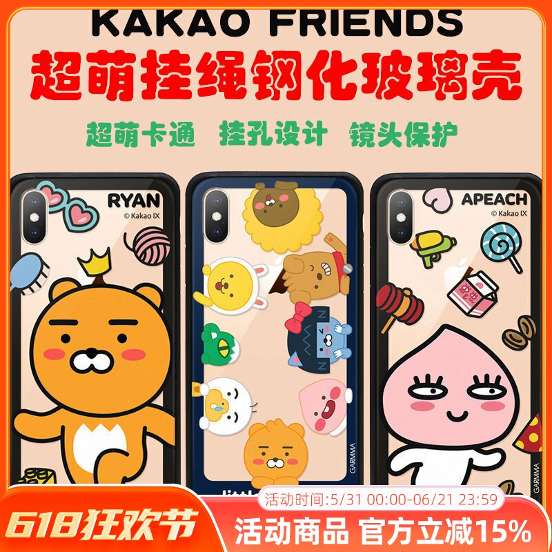 kakao苹果X挂绳11pro max手机壳iPhone XSMAX防摔壳8plus全包XR套