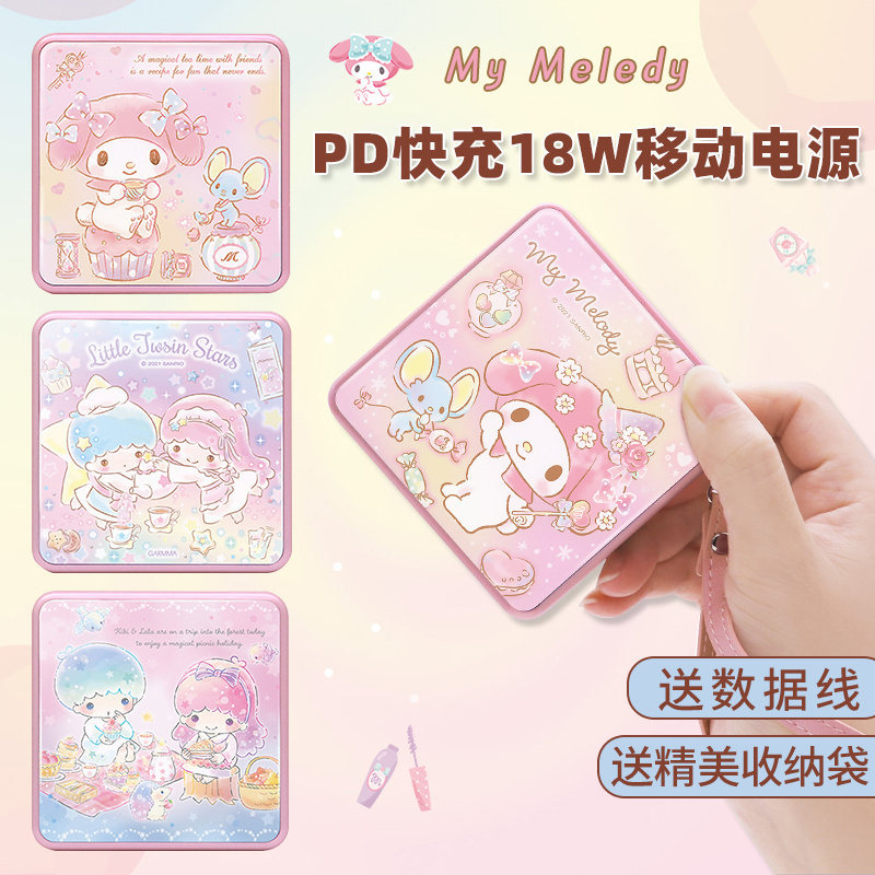 充电宝PD快充移动电源10000毫安