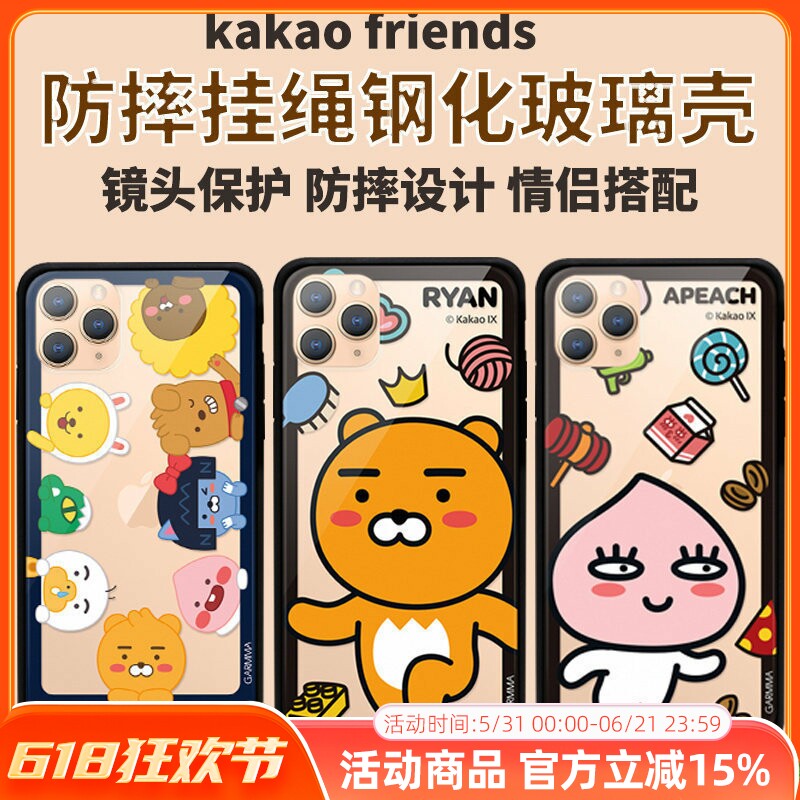 kakao苹果11PROMAX挂绳XS手机壳iPhone11PROMAX防摔壳8plus全包XR