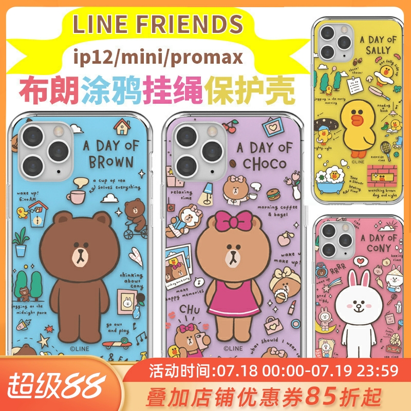苹果卡通风可爱防摔保护套手机壳