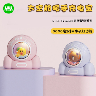 line布朗熊暖手宝充电宝