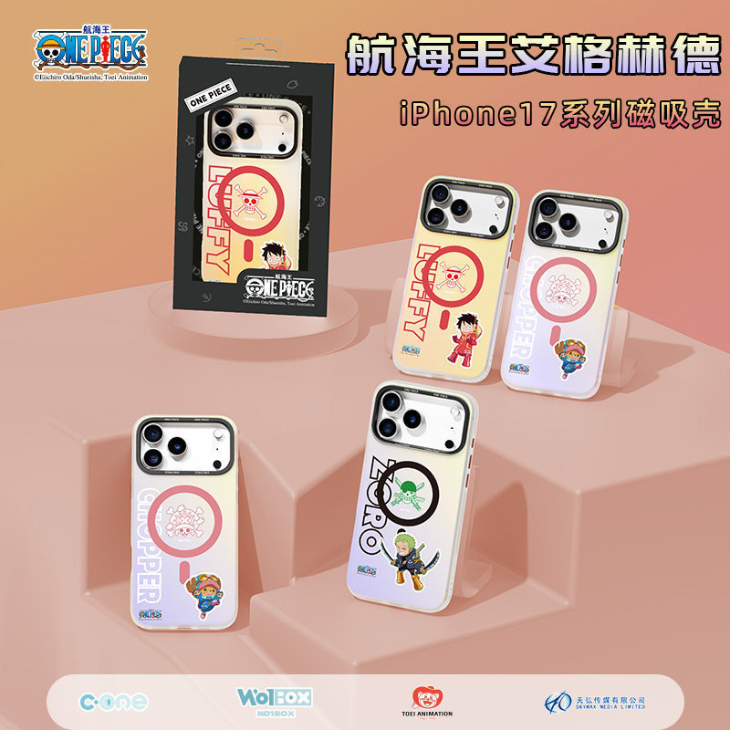 海贼王Q版手机壳适用于苹果17promax手机壳iPhone17pro航海王磨砂磁吸防摔保护套卡通17AIR女IP17pm