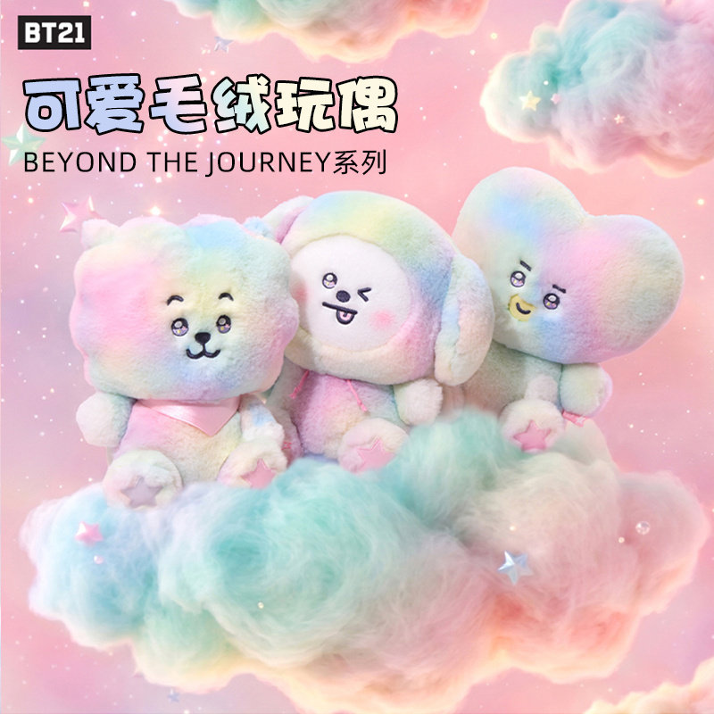 BT21 BEYOND THE JOURNEY系列BTS银河系列扎染站立玩偶毛绒摆件