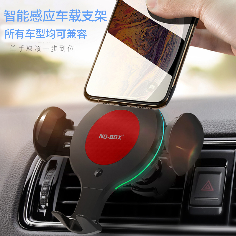 新款全自动智能车载手机支架汽车用出风口中控导航手机支撑架通用
