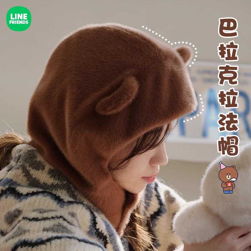 LINE FRIENDS布朗熊HUG BROWN巴拉克拉法帽秋冬毛绒帽子围脖成人