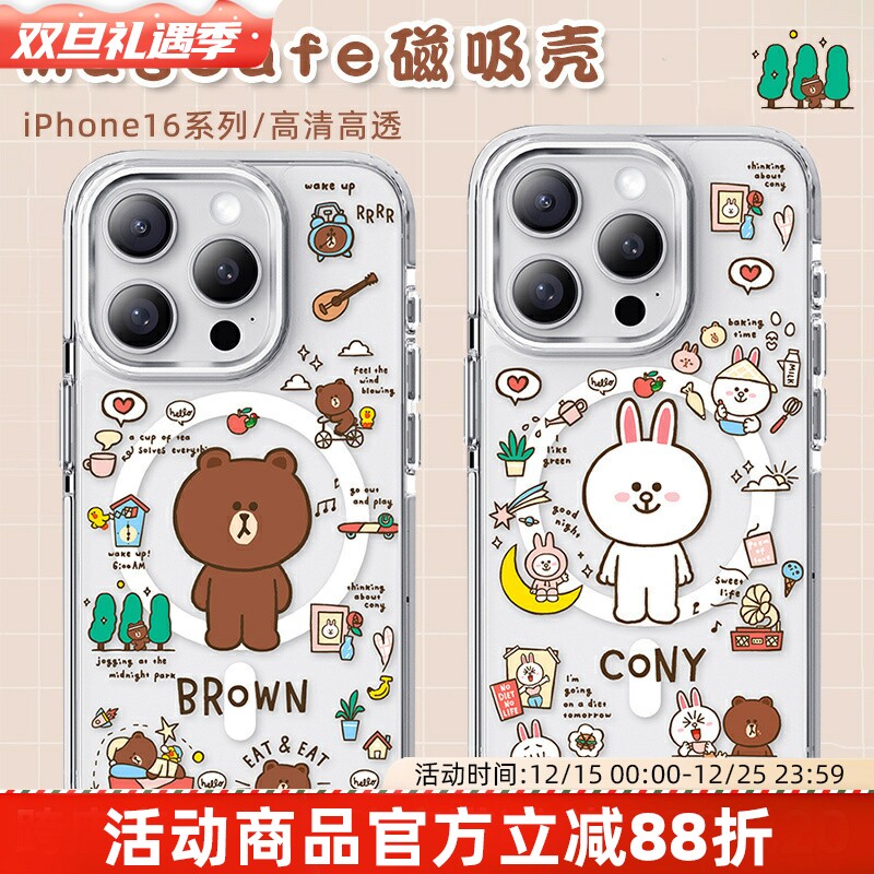 LINE布朗熊日常系列手机壳适用iPhone17ProMax保护套Magsafe磁吸新款苹果16pro防摔15透明高级14pm手机套外壳