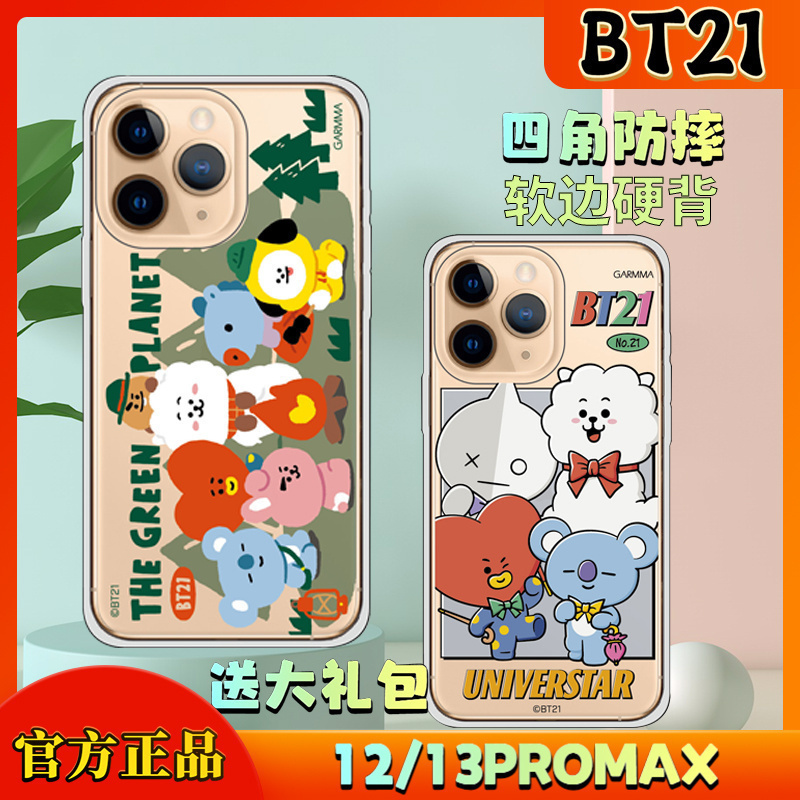 苹果13软壳卡通动漫全包手机壳