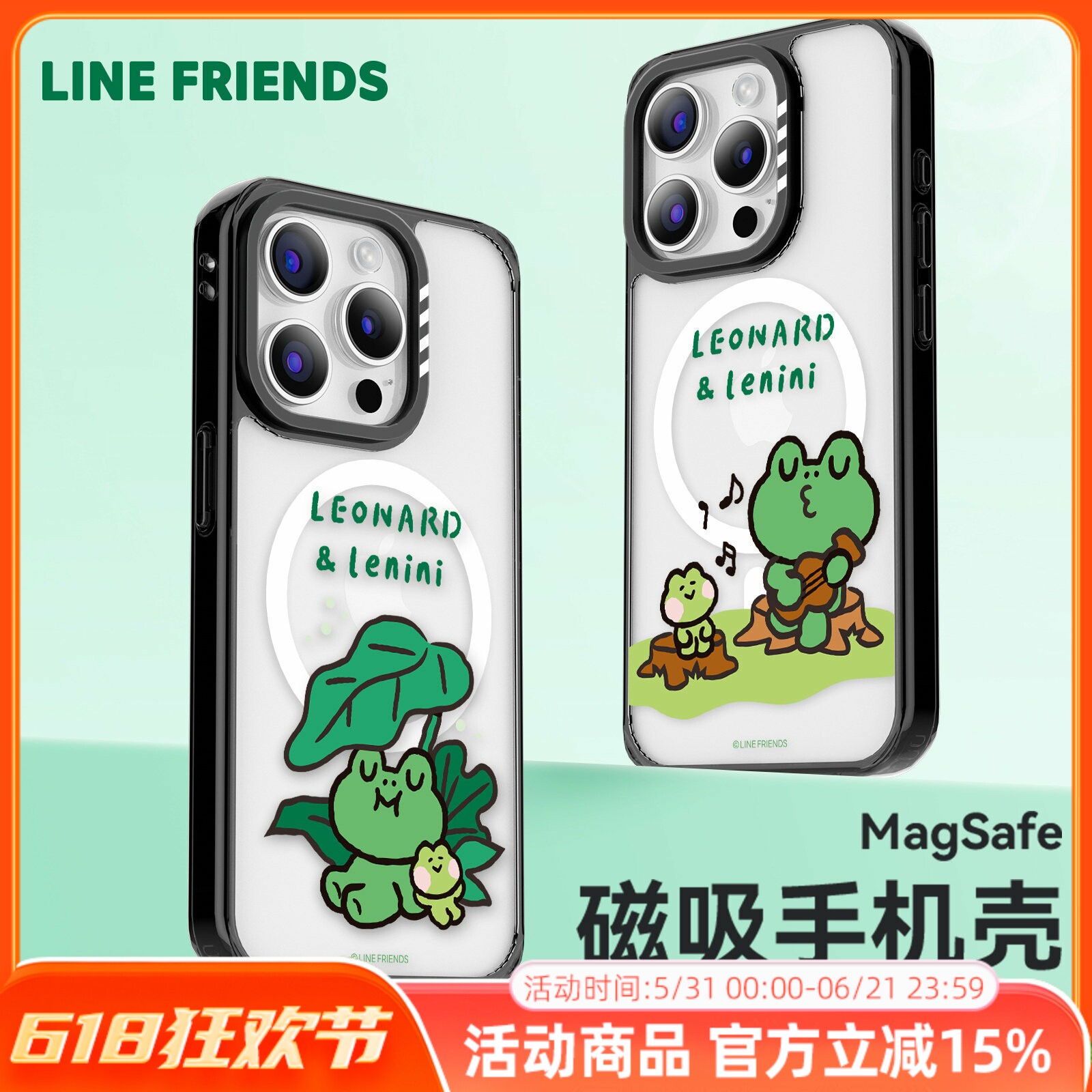 linefriends新款蛙里奥磁吸适用苹果17ProMax手机壳iphone16透明小青蛙15pro保护套14防摔magsafe17硬壳情侣