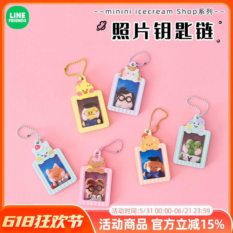 LINE FRIENDS布朗熊新款冰淇淋系列照片钥匙扣可爱小卡套挂件挂链