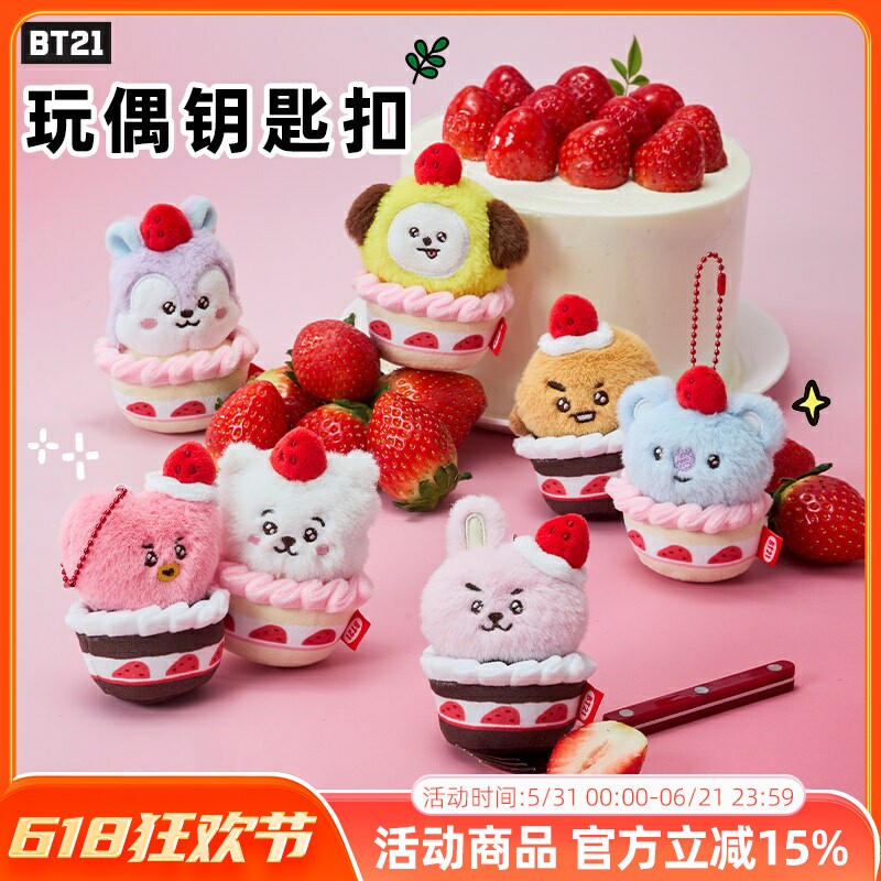 BTS防弹少年团BT21卡通可爱公仔毛绒玩偶包包挂件毛绒钥匙扣挂饰