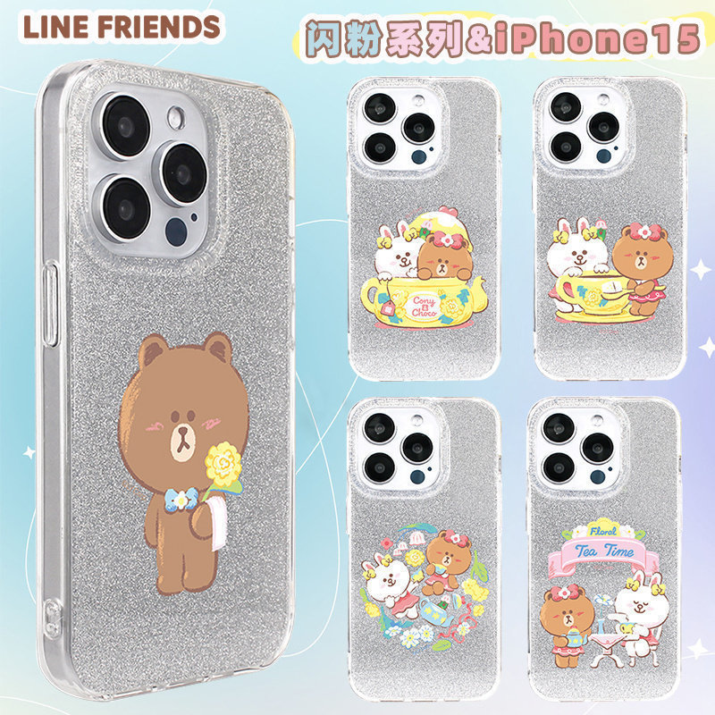 LINE FRIENDS布朗熊闪粉系列手机保护壳适用苹果15手机壳14新款iphone13promax保护套硅胶防摔情侣卡通可爱款