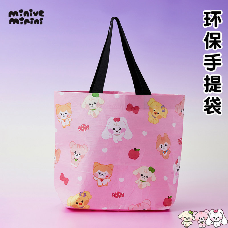 韩国LINE FRIENDS芙IVE minive单肩手提袋环保购物袋大容量收纳包