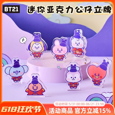 BT21防弹少年团BABY韩服系列迷你亚克力公仔立牌手办桌面装饰摆件