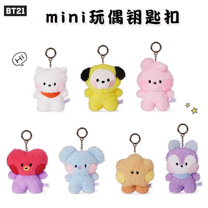 BT21 mini迷你玩偶挂件动漫卡通可爱毛绒公仔礼物女款包挂钥匙扣