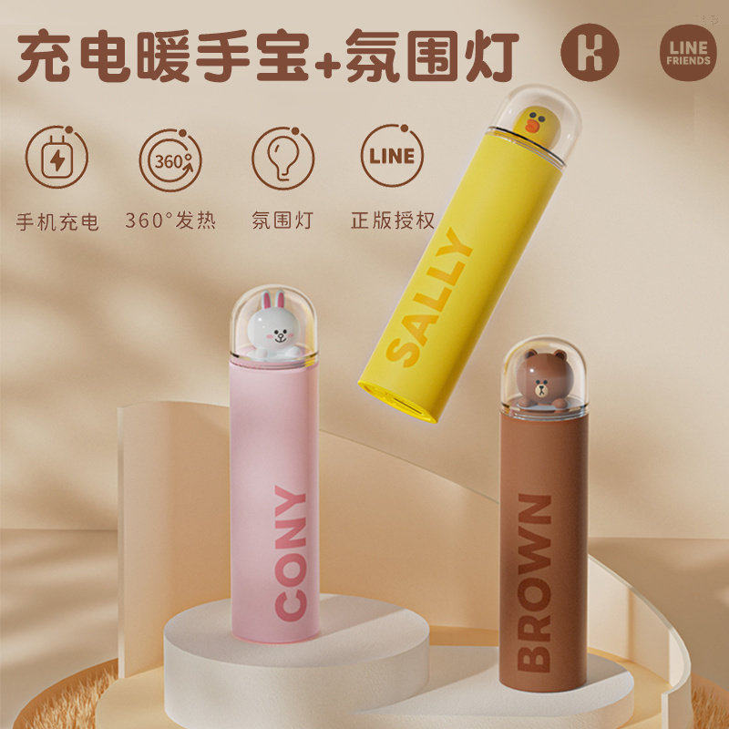 line布朗熊可爱卡通暖手宝5000毫安手机充电宝小巧便携移动电源女
