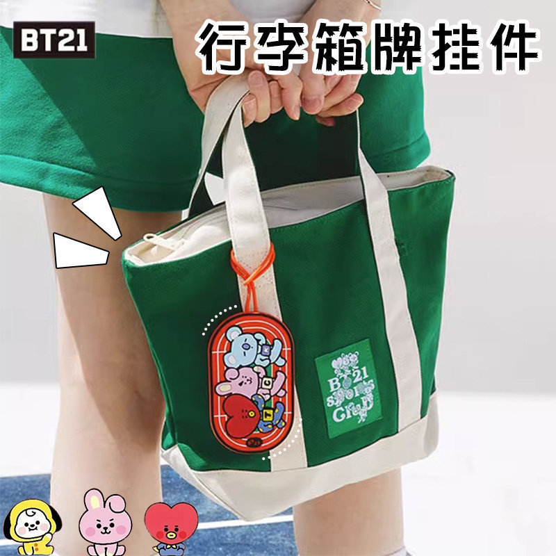 BT21行李牌旅行箱吊牌登机挂牌