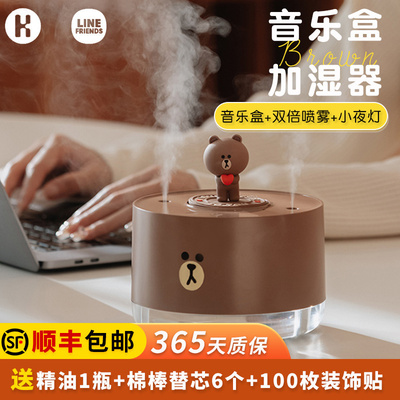 桌面摆件加湿器布朗熊音乐加湿器