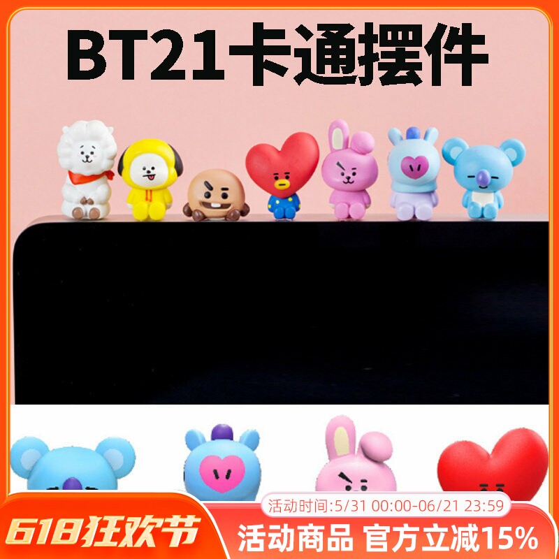 防弹少年BT21超萌卡通可爱摆件