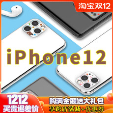 Телефон протектор объектива line布朗熊苹果12手机pro摄像头防刮膜iphone11promax镜头保护贴