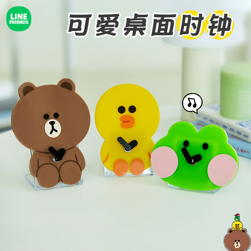 LINE FRIENDS布朗熊桌面时钟台式座钟表床头静音石英钟创意小摆件