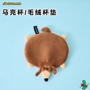 LINE FRIENDS JOGUMAN乔古漫小恐龙马克杯水杯卡通毛绒杯垫垫子