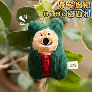 韩国Dinotaeng快闪店柿子椒熊毛绒钥匙扣公仔玩偶挂件睡袋包挂