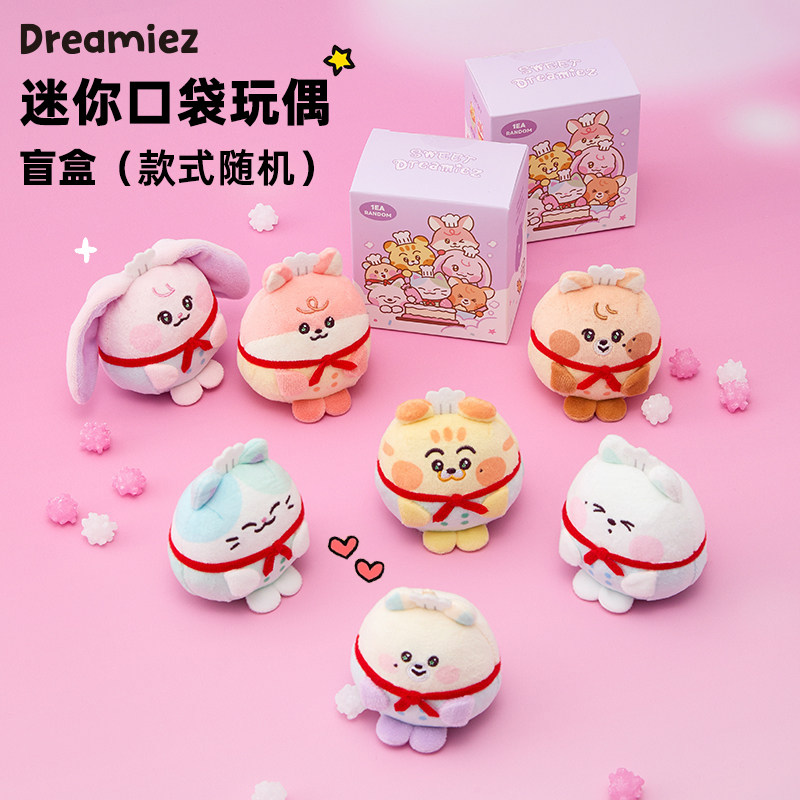 NCT SWEET Dreamiez‘s迷你卡通可爱毛绒口袋玩偶盲盒礼物周边