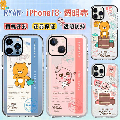 可爱卡通苹果13透明软壳正品保证