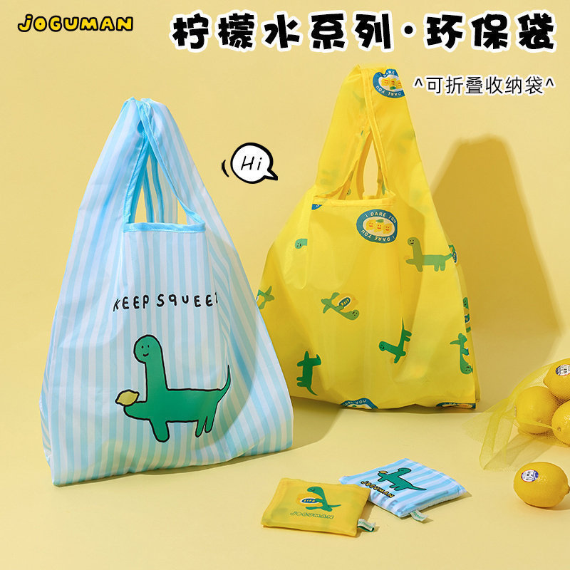 LINE FRIENDS JOGUMAN柠檬水系列购物收纳袋便携小巧可折叠环保袋