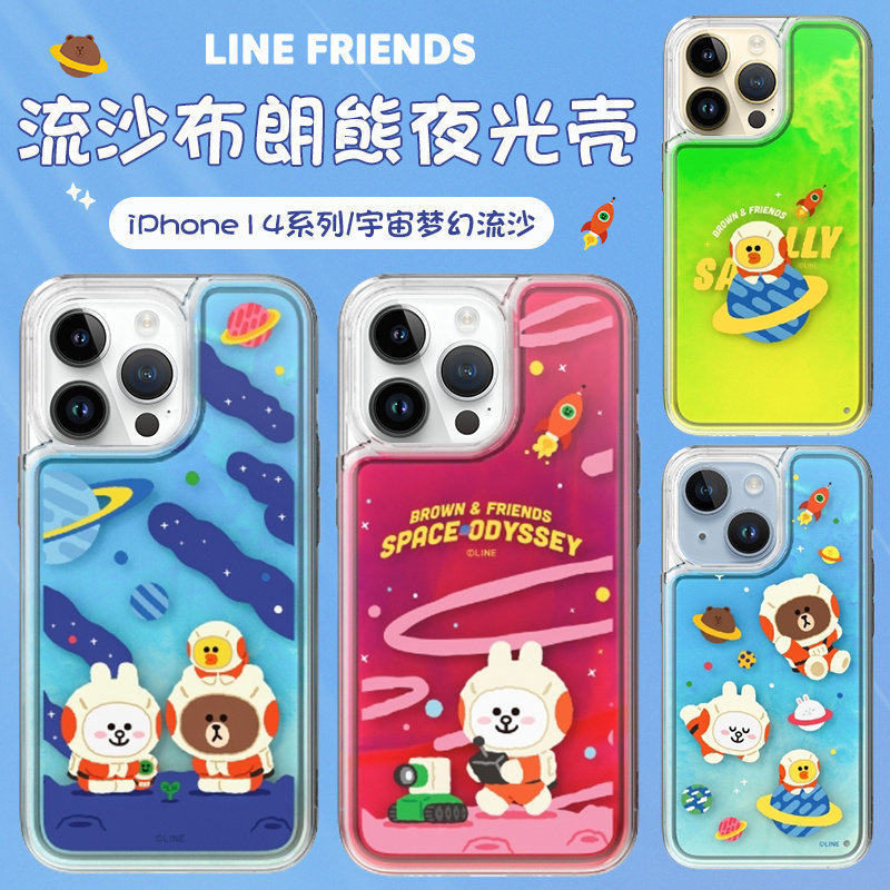 line夜光流沙手机壳苹果14保护套
