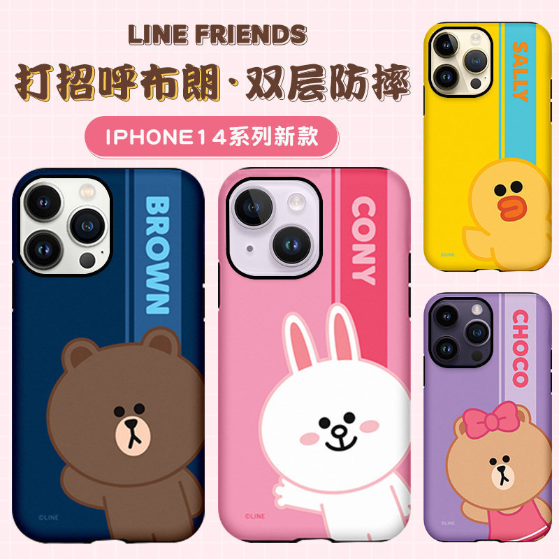 line布朗熊适用苹果14双层手机壳