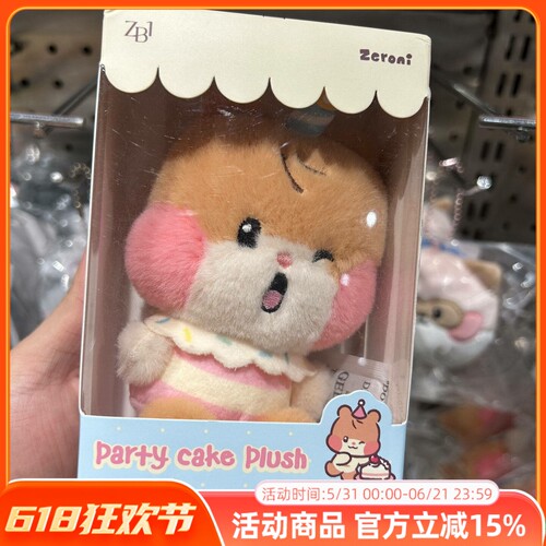 zb1 HOME PARTY派对系列 毛绒玩偶盒娃卡通公仔 zeroni ZB1