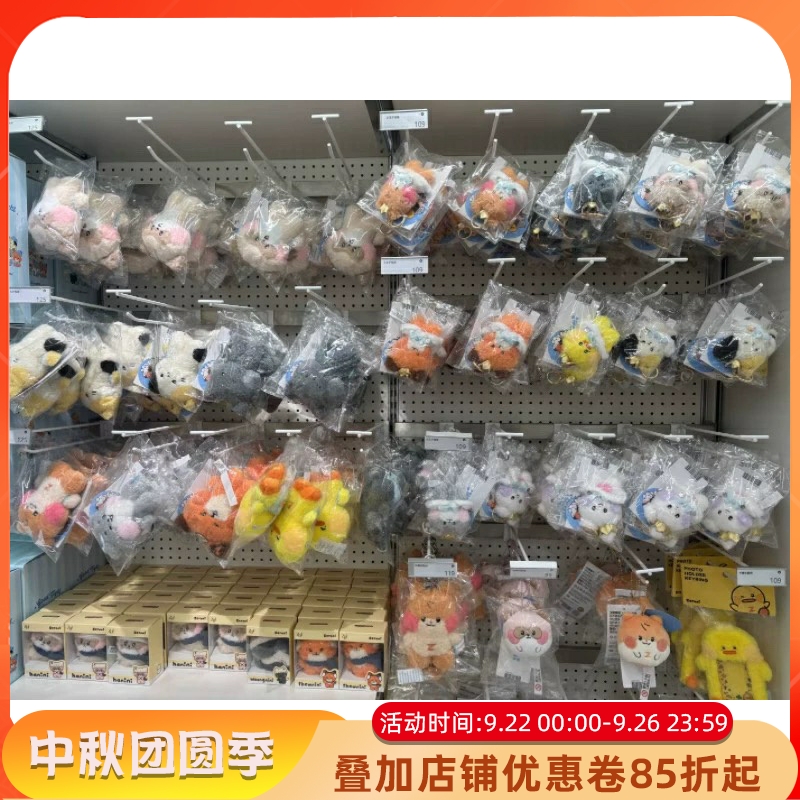 zb1卡通毛绒玩偶挂件盒娃