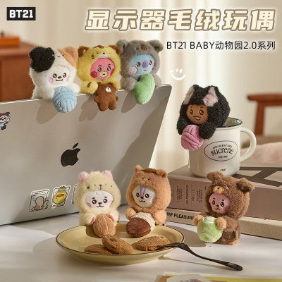 BT21防弹少年团BABY动物园第二代玩偶显示器摆件车载桌面装饰摆件