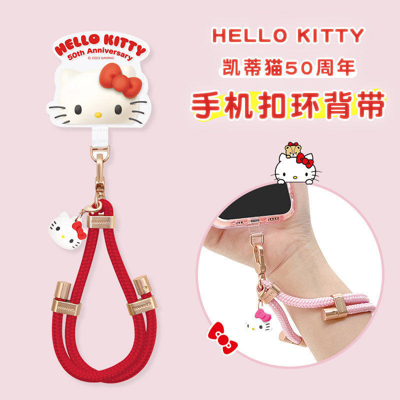Hello Kitty公仔手机防丢挂绳50周年通用各种手机壳卡通