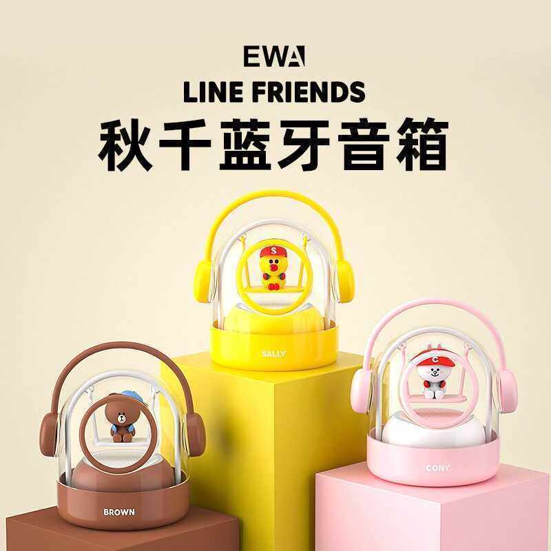 line蓝牙音箱桌面音响礼品可爱布朗熊女生闺蜜生日礼物高级感实用